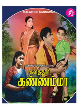 Kalathoor Kannamma (Tamil)